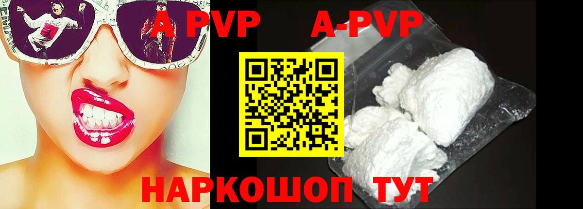 продажа наркотиков  A-PVP СК КРИС  Вход с VPN  A PVP Crystall  Alpha-PVP СК КРИС  Знаменск 