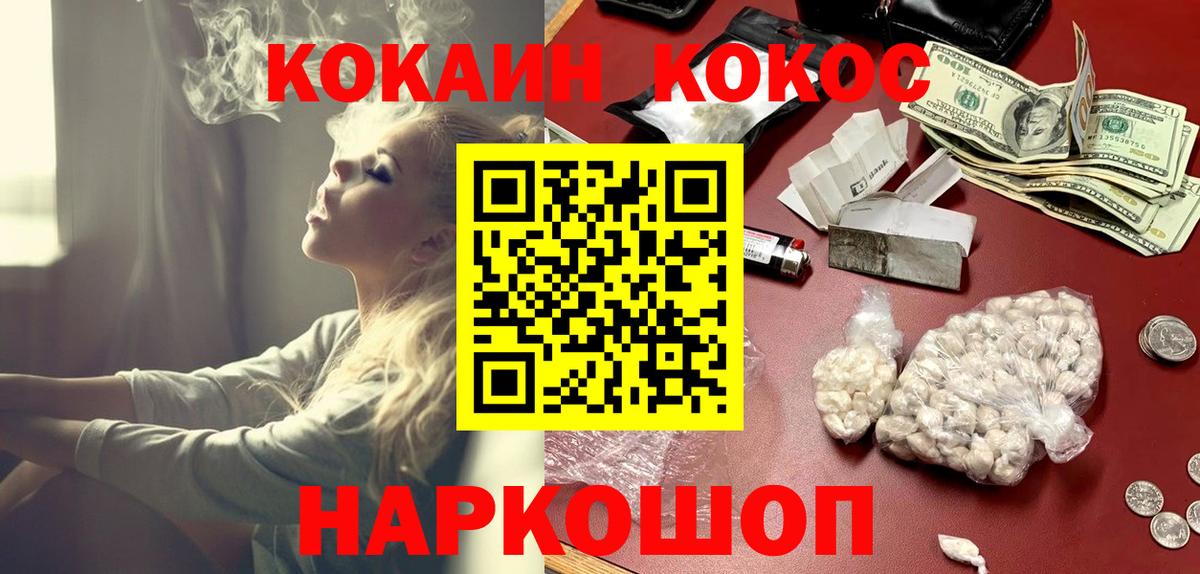 COCAIN Перу  Вход с VPN  Cocaine Перу  Кокаин  Знаменск 