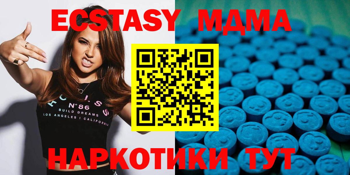 Экстази  ЭКСТАЗИ круглые  Вход с VPN  Ecstasy 300 mg  Знаменск 