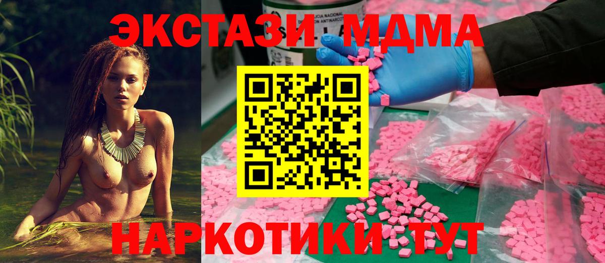 ЭКСТАЗИ диски Знаменск
