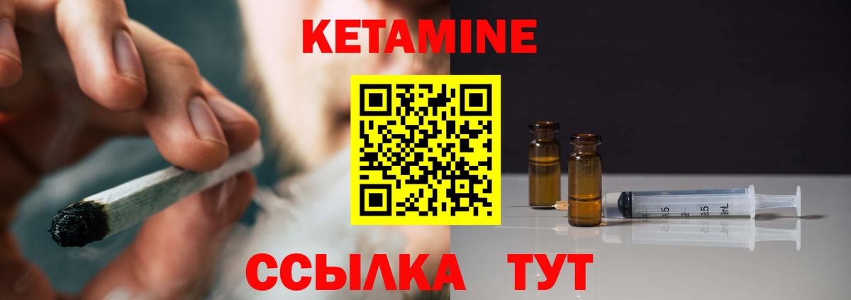Кетамин VHQ Знаменск