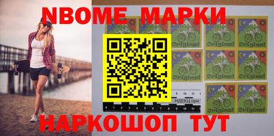 марки nbome Кумертау