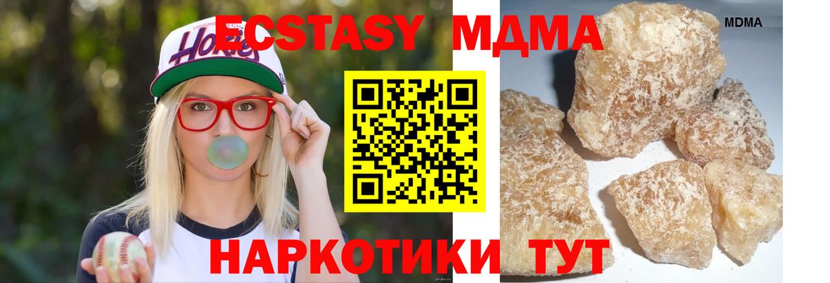 МДМА Molly  МДМА молли  Знаменск  Вход с VPN 