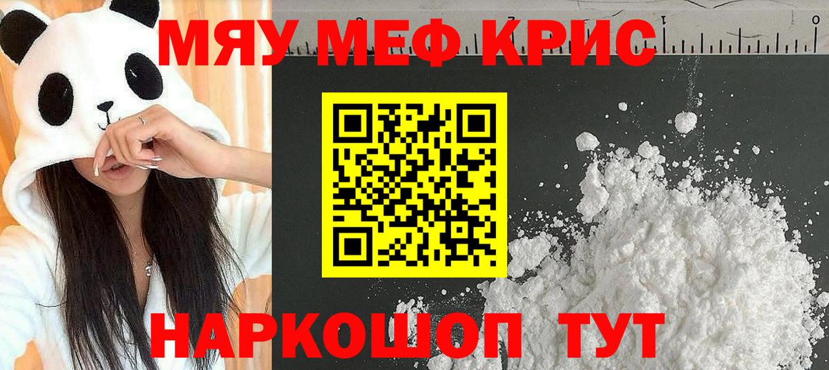 Мефедрон мука Знаменск