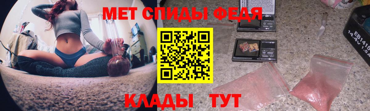 МЕТАМФЕТАМИН кристалл  МЕТАМФЕТАМИН кристалл  Вход с VPN  Знаменск 