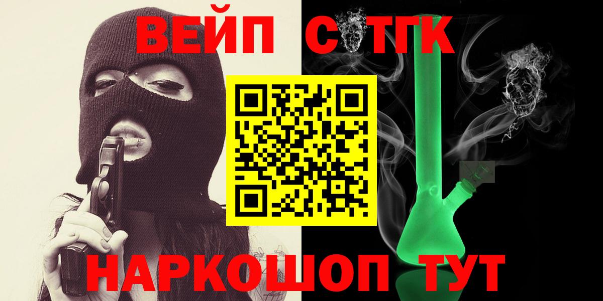 hydra ссылка  ТГК гашишное масло  Вход с VPN  Знаменск 