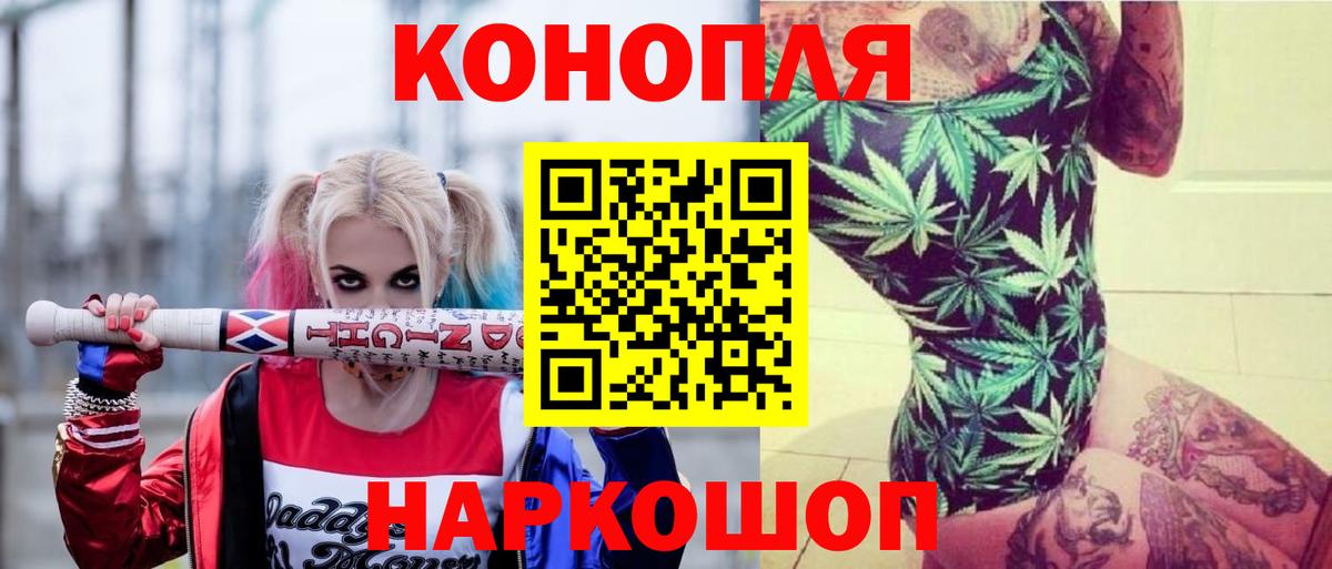 Знаменск  Конопля Ganja  Вход с VPN  Бошки Шишки Amnesia  Бошки марихуана Amnesia 